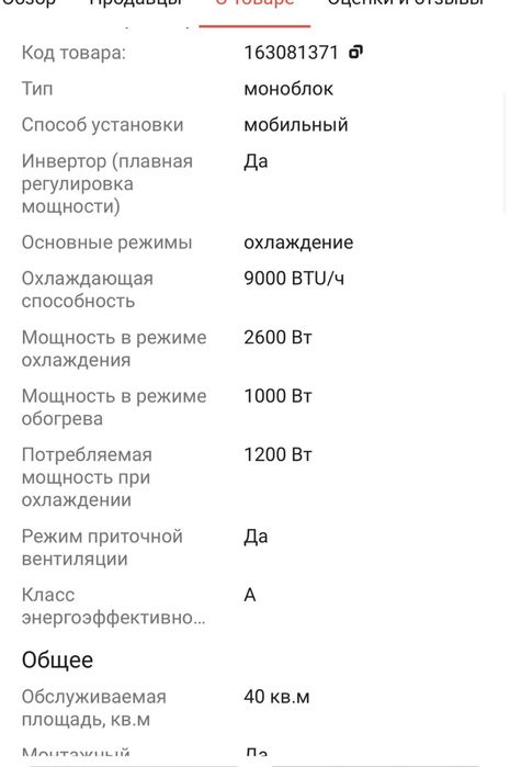 Продадим кондиционер
