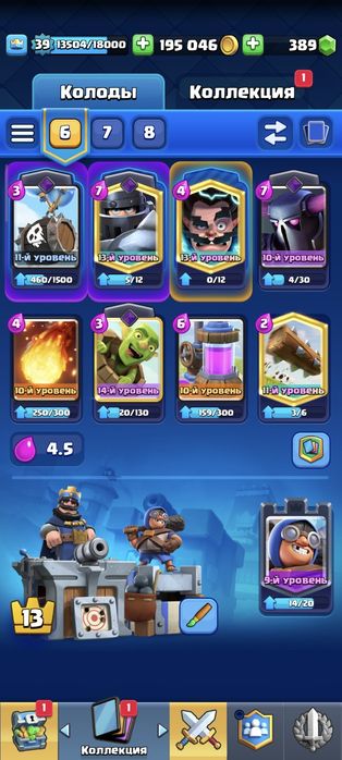 Clash royale аккаунт
