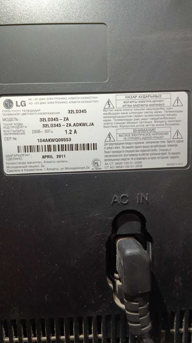 Продам телевизор LG. Б/У.