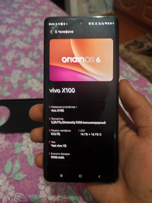 Обмен Vivo x100 идеал