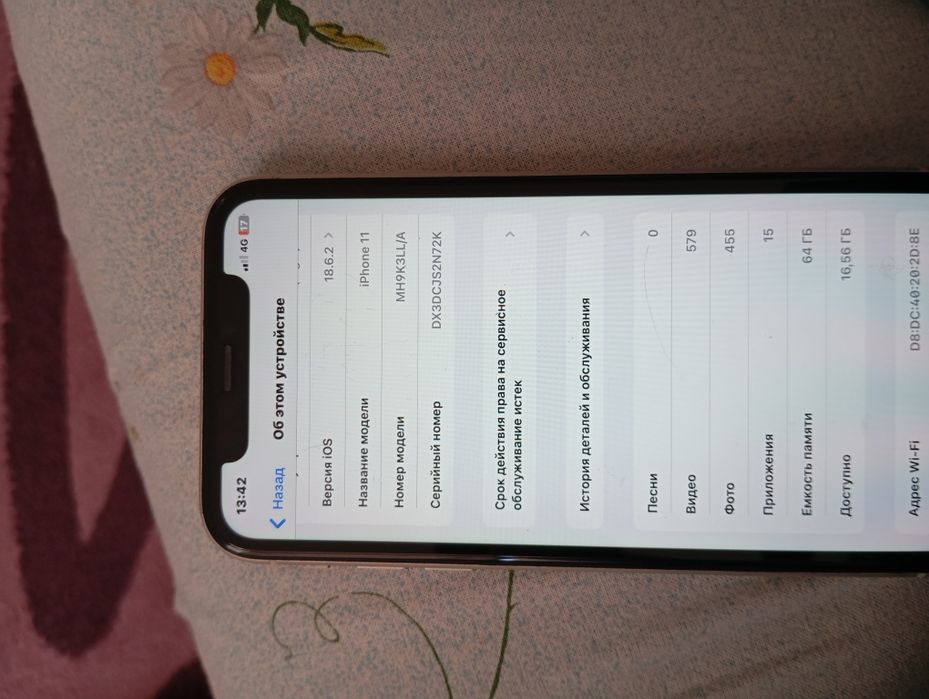 Айфон 11 идеальный