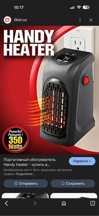 Интэрактивный обогреватель очень мощный и удобный