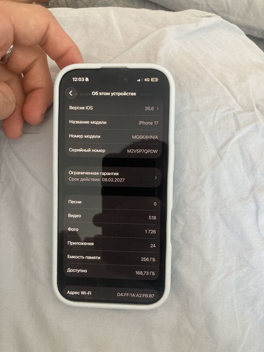 Iphone 17.