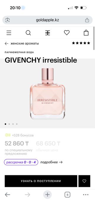 Продам аромат Givenchy 50ml