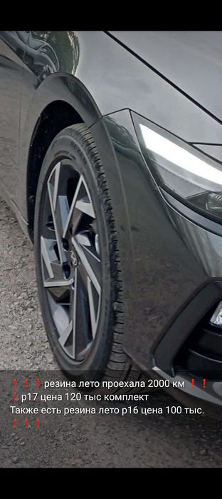Резина лето р17  и также лето р16