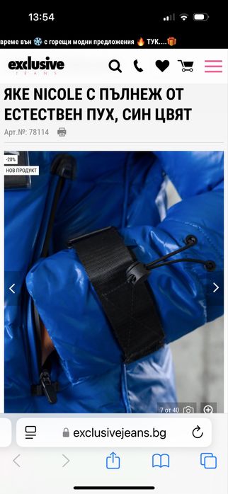 Дамско яке с естествен пух