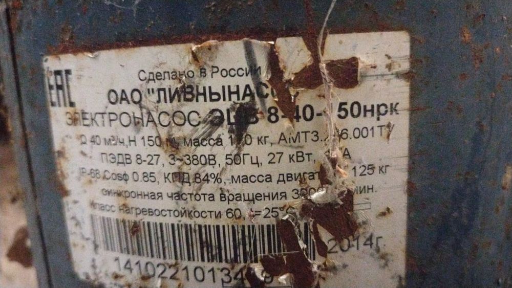 Электро насос продажа