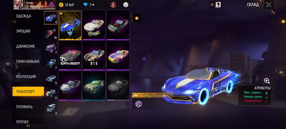 Фри Фаер ак сатылады