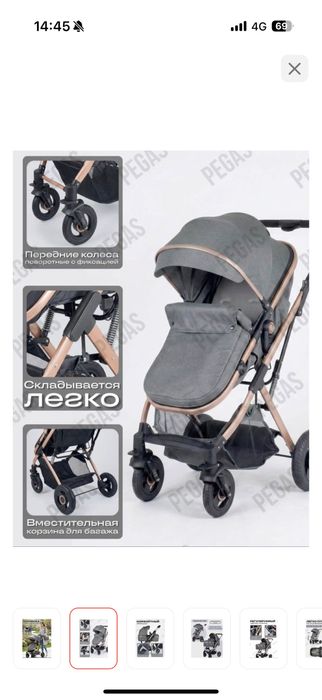 Продас детскую коляску