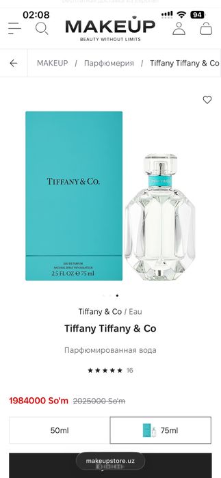 Оригинальные духи Tiffany & co