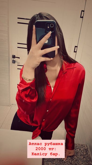 Надевала 1–2 раза