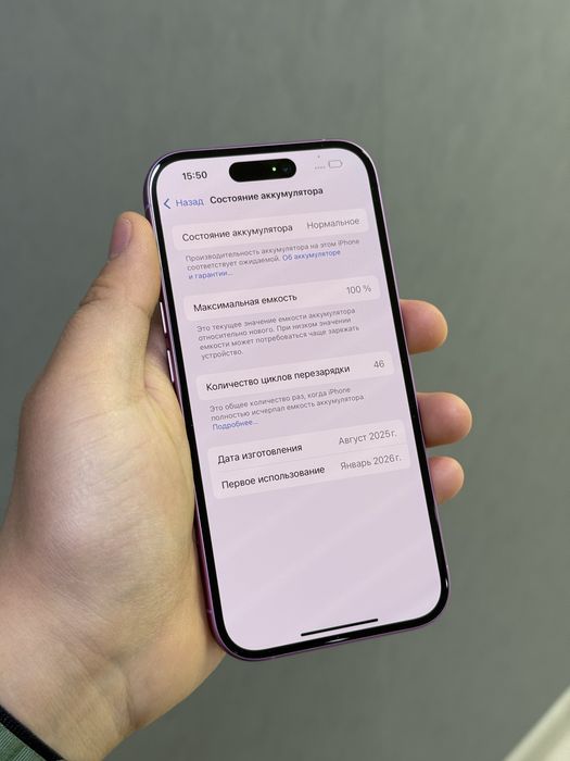 iPhone 16 256 GB АКБ 100% 46 цикл | Mobile Zone