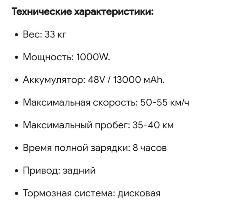 Электро мопед Kugoo c1 pro 13