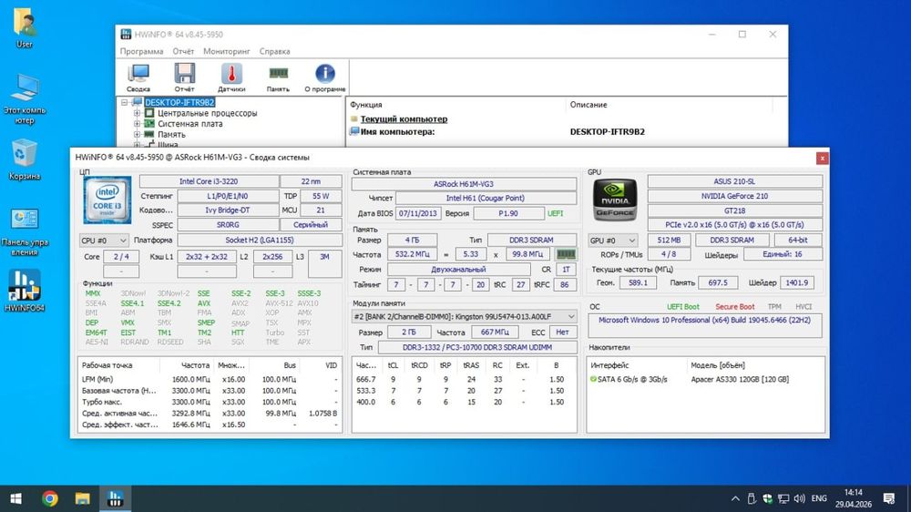Продам системный блок