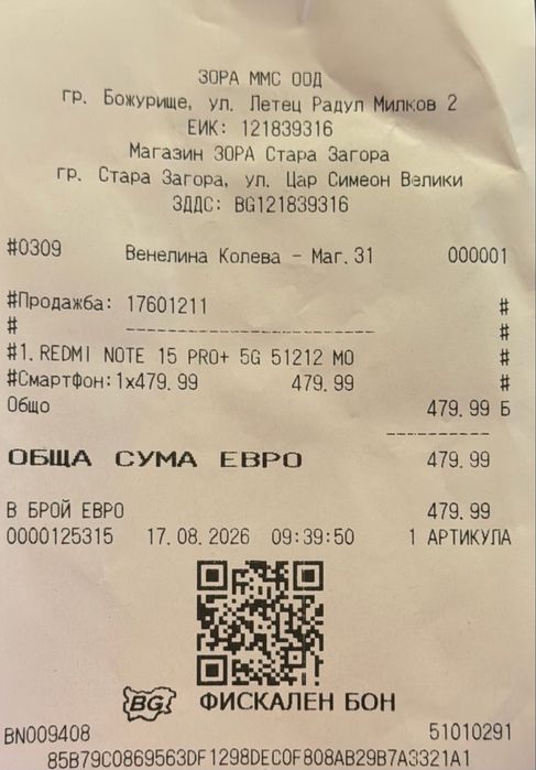 ГАРАНЦИОНЕН!!! Xiaomi Redmi Note 15 Pro+ 5G, 12GB, 512GB, Mocha Brown