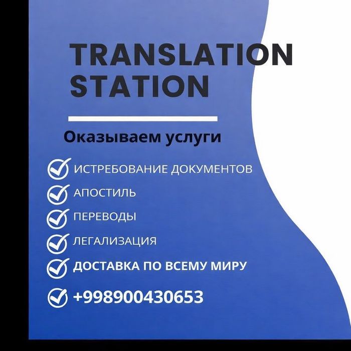 Apostil Perevod legalizatsiya