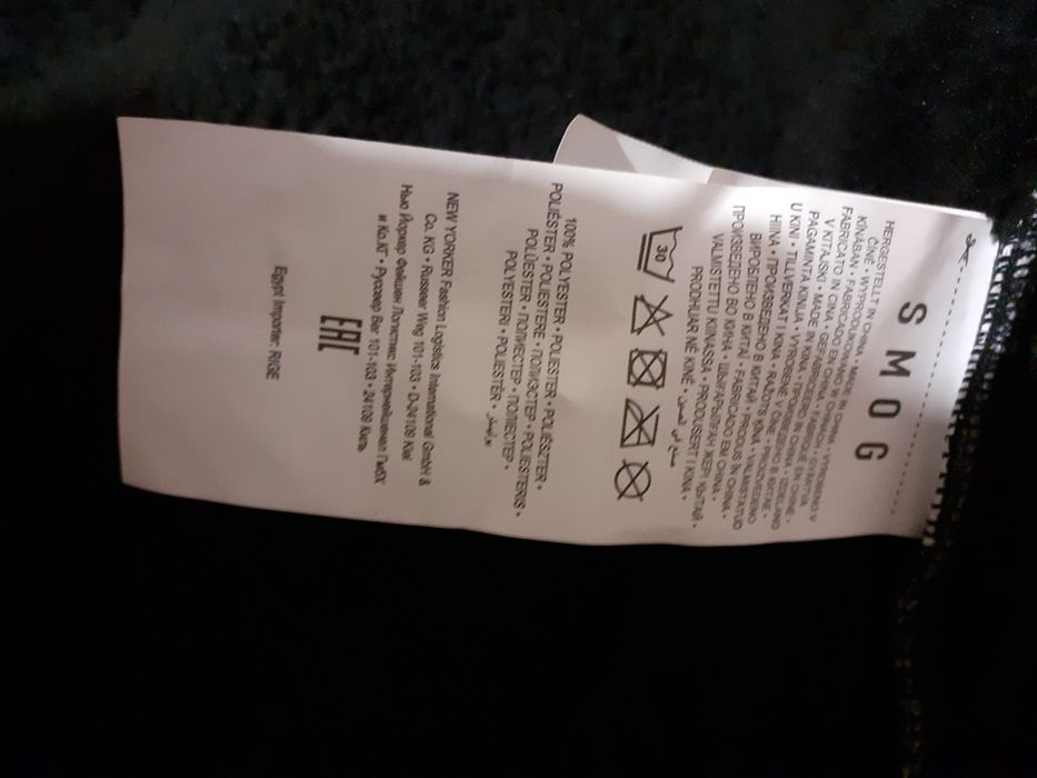 Яке Smog с топла подплата