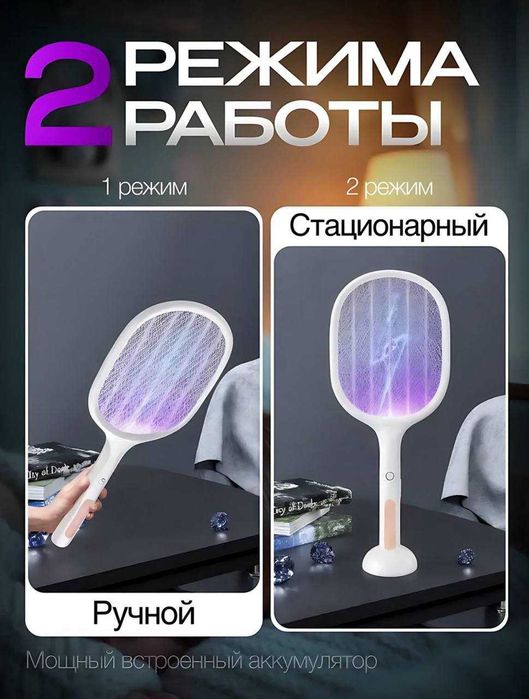 Pashsha va chivinga qarshi elektr qopqon usb zaryadkalik, Nabor 2v1