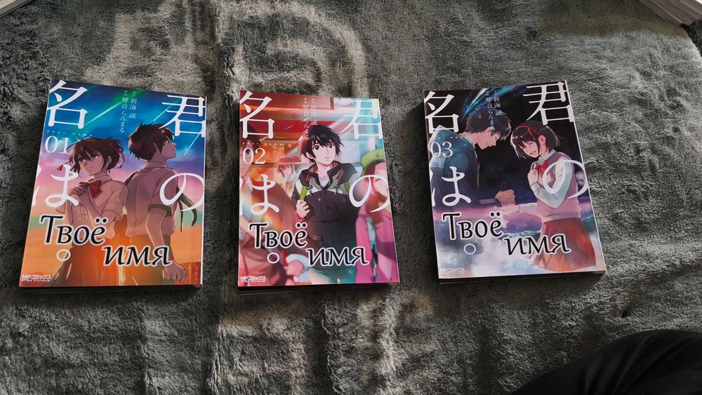 Манга Твоё  Имя.