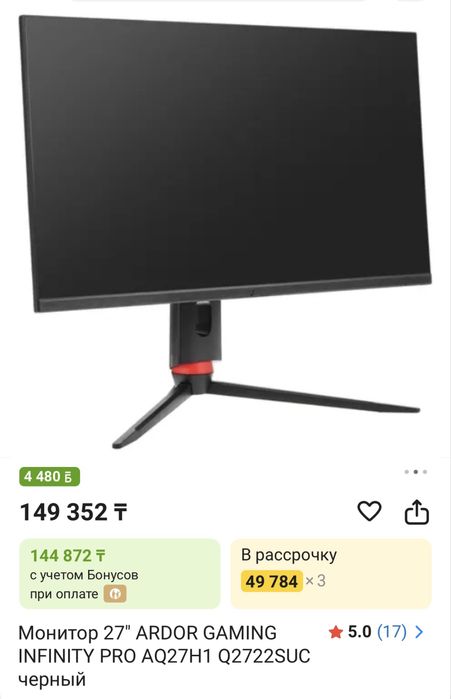 Монитор в идеальном состояний