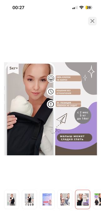 Эргорюкзак Слингоэмма , с 2х месяцев