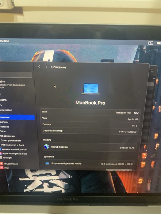 Макбук про M1/Macbook pro M1