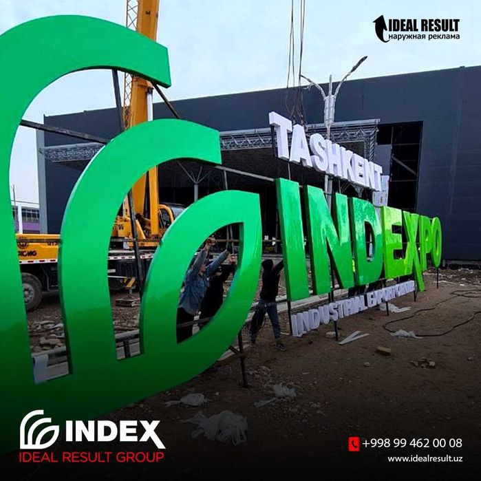 Наружная реклама в Ташкенте, вывески и буквы, Баннер