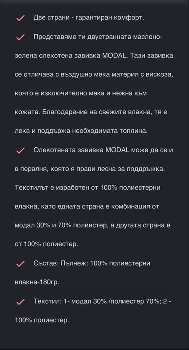 Завивки ted два размера
