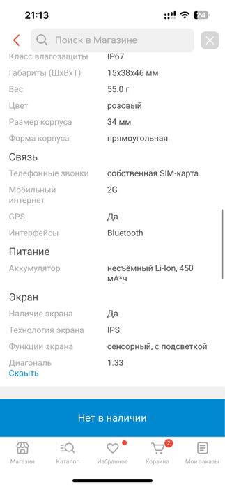 Продам детские умные часы