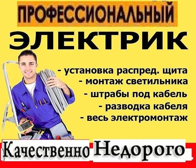 Профессиональный ремонт