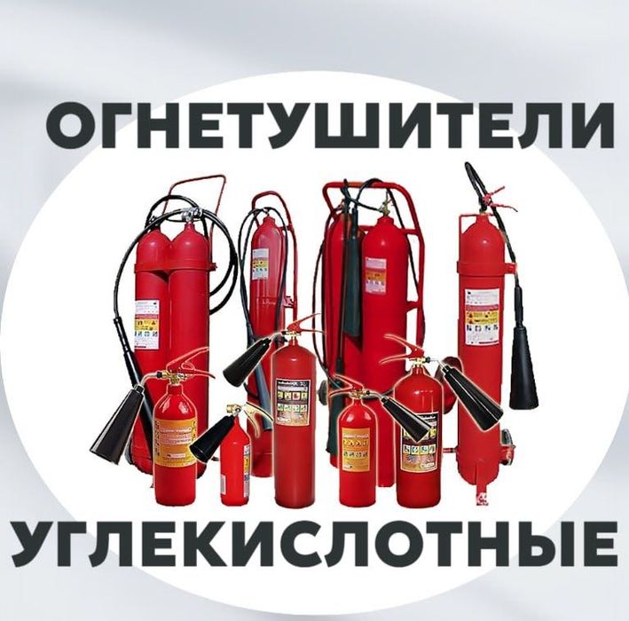 Росийский огнетушитель оп 4 порошковый по низким ценам со склада в таш