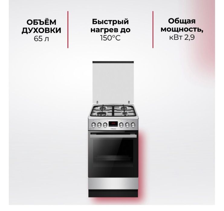 Газовый плита.