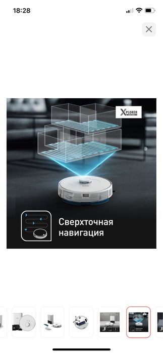 Робот пылесос