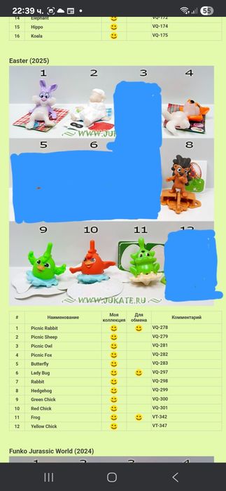 Фигурки от Kinder Surprise яйца