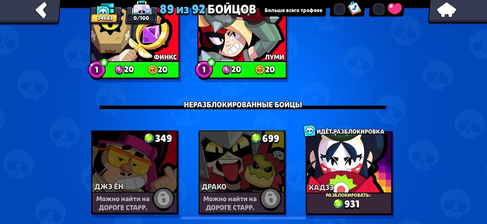 Бравл старс аккаунт