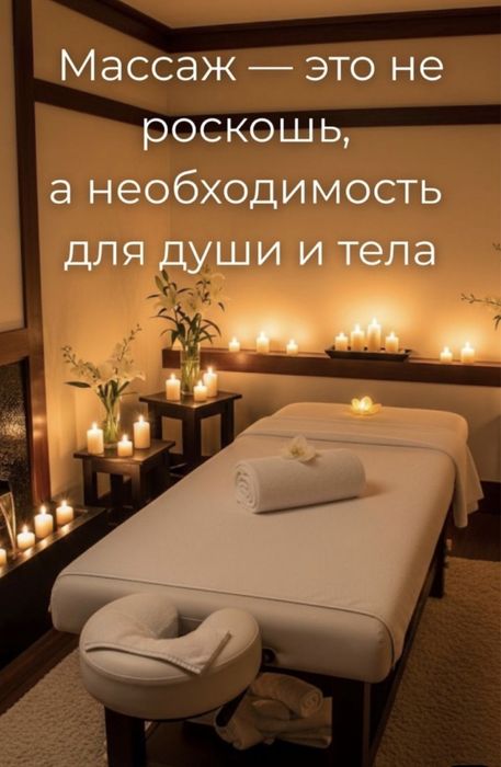 Профессиональный для душа и тела.