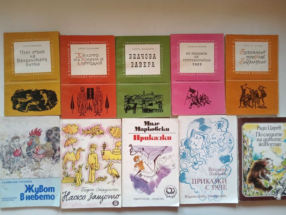 (03,08,26) Голям лот ретро книги и световна класика – над 80 заглавия (€2 - €3/бр.)