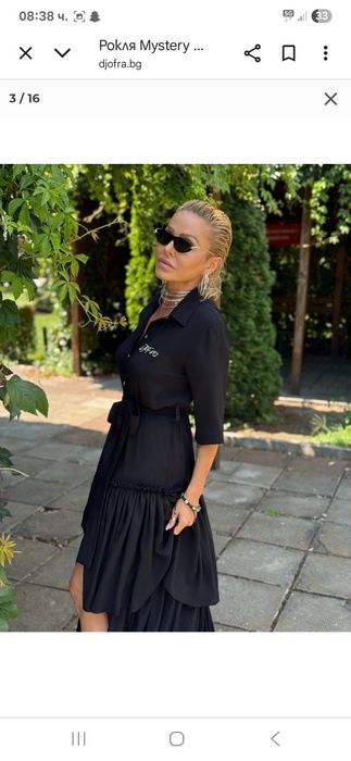 Нова рокля JOFRA