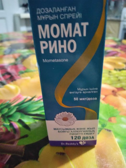 Продаю спрей от аллергии