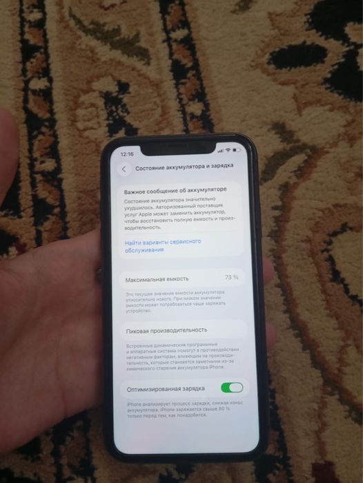 Apple 11 идеално