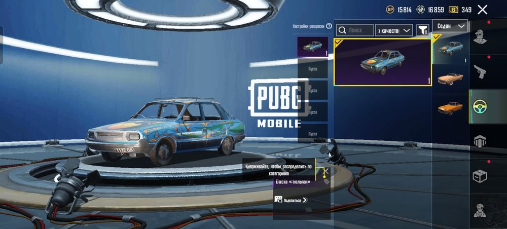 Аккуант Папджи pupg