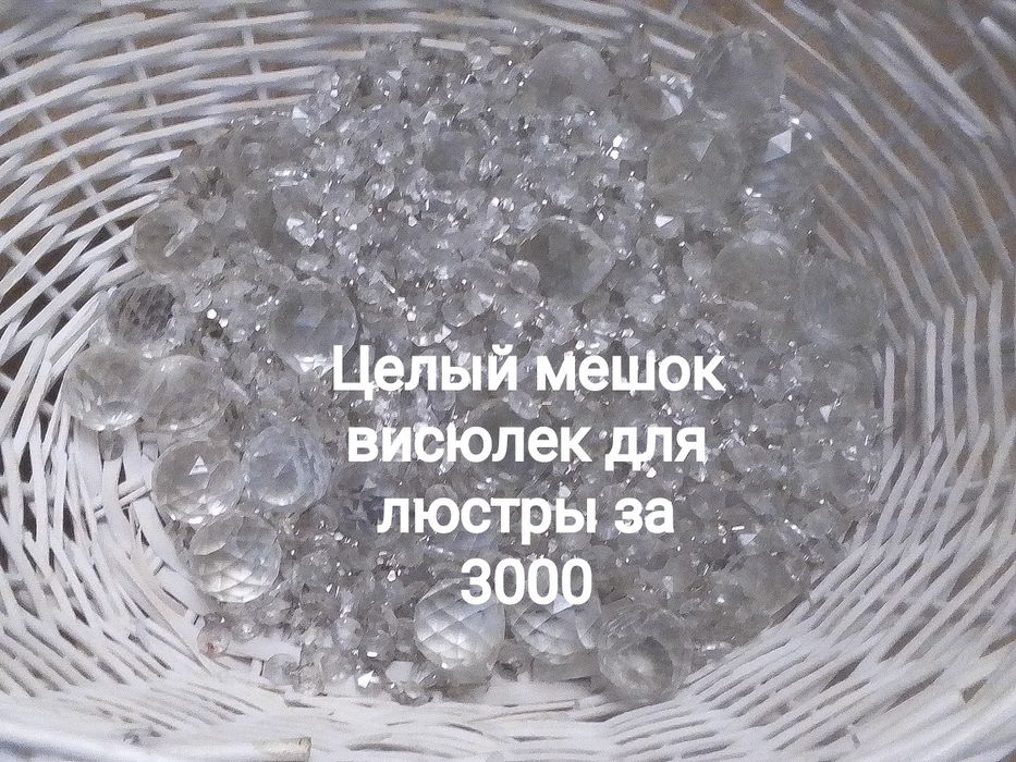 Много плафонов для люстры лампы