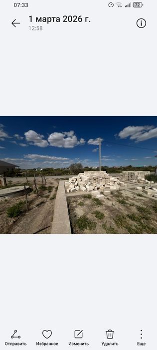 Жер сатылады дайын фундамент