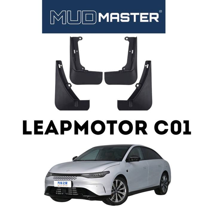 Брызговики для Leapmotor C01 от «MudMaster»