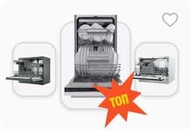 ремонт посудомоечная машина