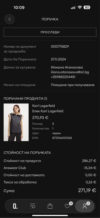 Продавам елек Karl Lagerfeld размер S