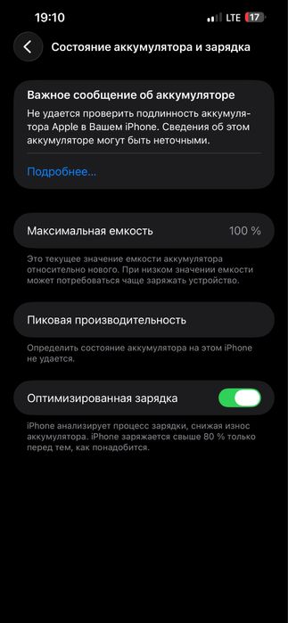 iPhone 13 про макс