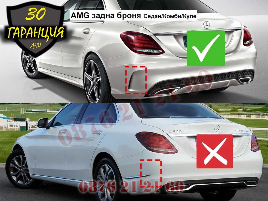 Добавка Сплитер Спойлер Задна Броня Mercedes AMG C W205 Мерцедес В205