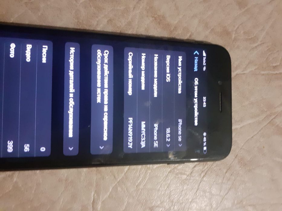 Iphone se 3его поколения айфон