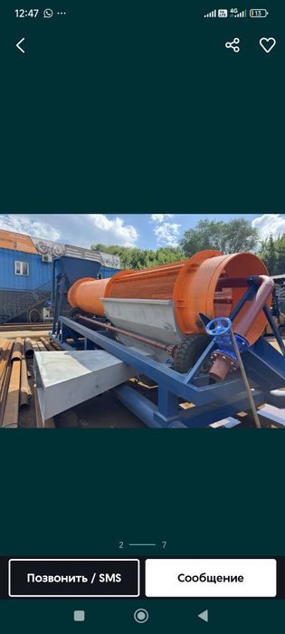 Скруббер бутара для промывки